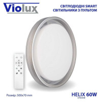 Світильник LED smart HELIX+пульт 60W 3000-6000K IP20 срібний ( 220255 )