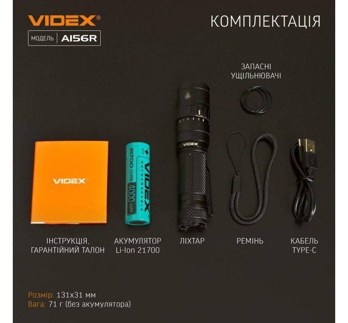 Портативний світлодіодний ліхтарик VIDEX VLF-A156R 1700Lm 6500K VLF-A156R - 480994