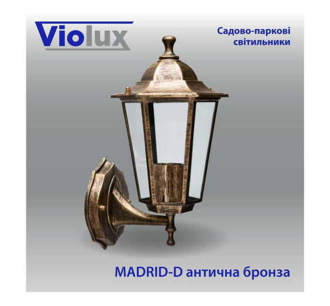 Світильник садово-парковий Violux Madrid-D антична бронза 60W Е27 IP44 ( 500100 )