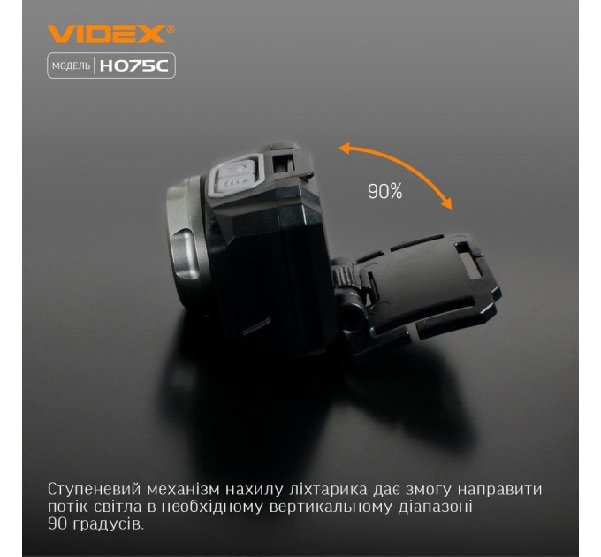Налобний світлодіодний ліхтарик VIDEX VLF-H075C 550Lm 5000K VLF-H075C - 483216