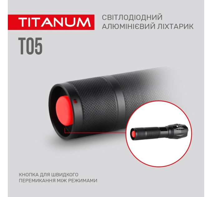 Портативний світлодіодний ліхтарик TITANUM TLF-T05 300Lm 6500K TLF-T05 - 483308