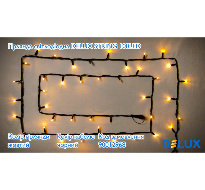 Гірлянда зовнішня DELUX STRING 100 LED 10m (2x5m) flash жовтий/чорний IP44 EN