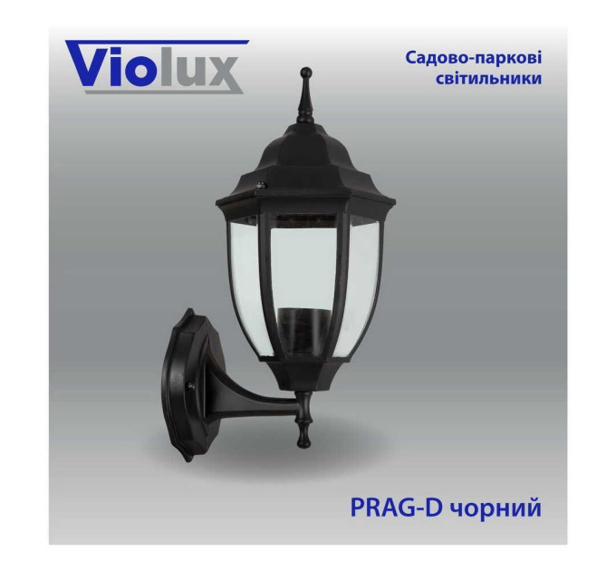 Світильник садово-парковий Violux Prag-D чорний 60W Е27 IP44 ( 500020 )