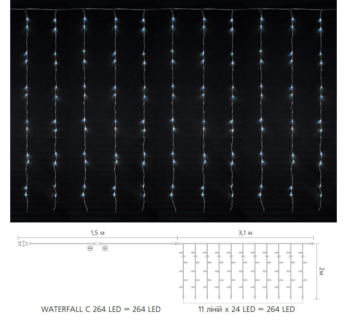 Гірлянда внутрішня DELUX WATERFALL С 264LED 3х2m біл/проз IP20
