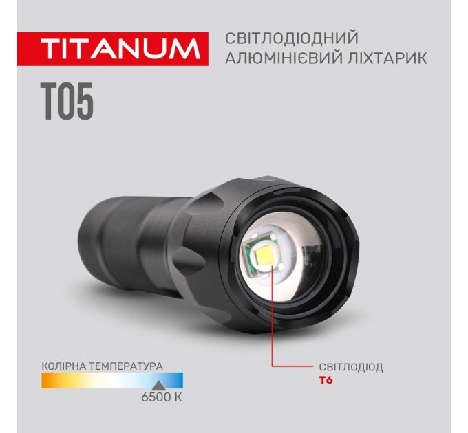 Портативний світлодіодний ліхтарик TITANUM TLF-T05 300Lm 6500K TLF-T05 - 483308