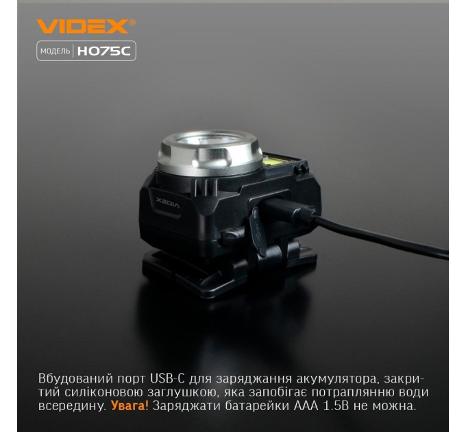 Налобний світлодіодний ліхтарик VIDEX VLF-H075C 550Lm 5000K VLF-H075C - 483216