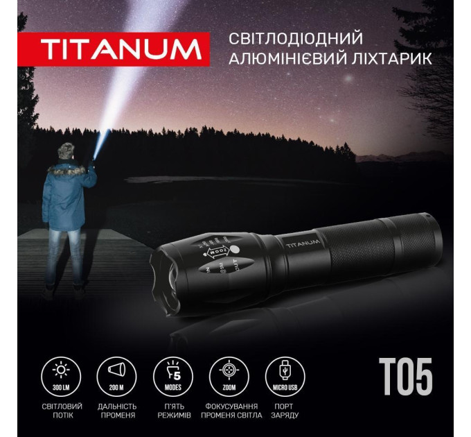 Портативний світлодіодний ліхтарик TITANUM TLF-T05 300Lm 6500K TLF-T05 - 483308