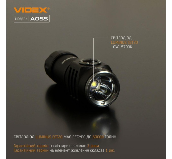 Портативний світлодіодний ліхтарик VIDEX VLF-A055 600Lm 5700K VLF-A055 - 481045