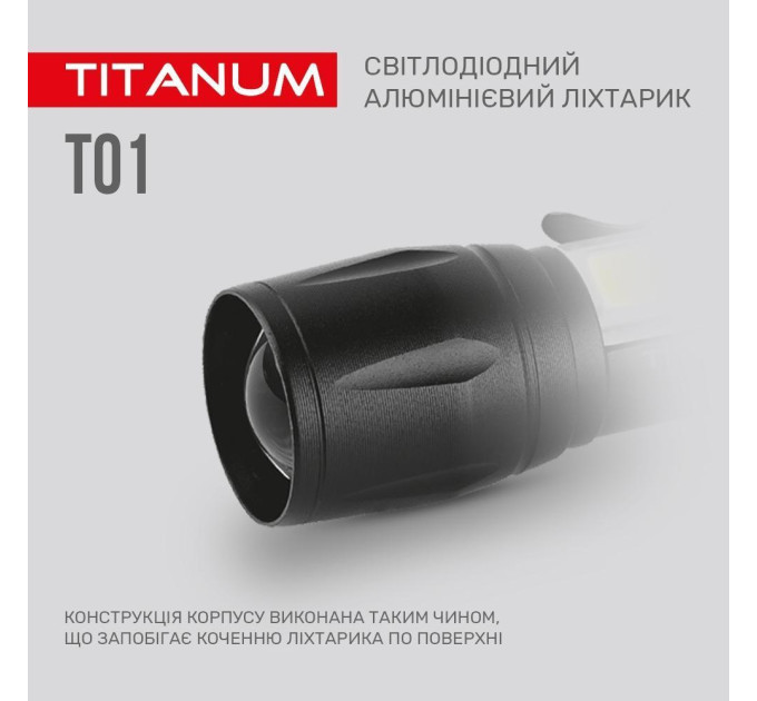 Портативний світлодіодний ліхтарик TITANUM TLF-T01 120Lm 6500K TLF-T01 - 483261