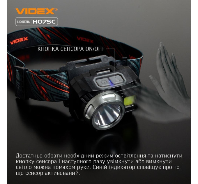 Налобний світлодіодний ліхтарик VIDEX VLF-H075C 550Lm 5000K VLF-H075C - 483216