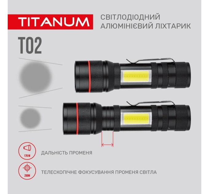 Портативний світлодіодний ліхтарик TITANUM TLF-T02 200Lm 6500K TLF-T02 - 483278