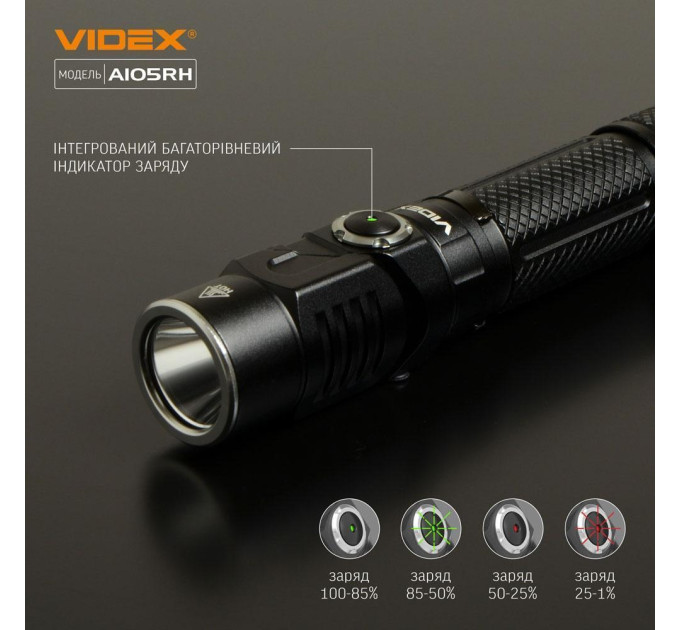 Портативний світлодіодний ліхтарик VIDEX VLF-A105RH 1200Lm 5000K VLF-A105RH - 481007