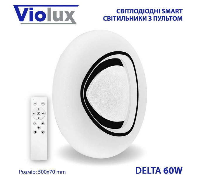 Світильник LED smart DELTA+пульт 60W 3000-6000K IP20 круг ( 220225 )