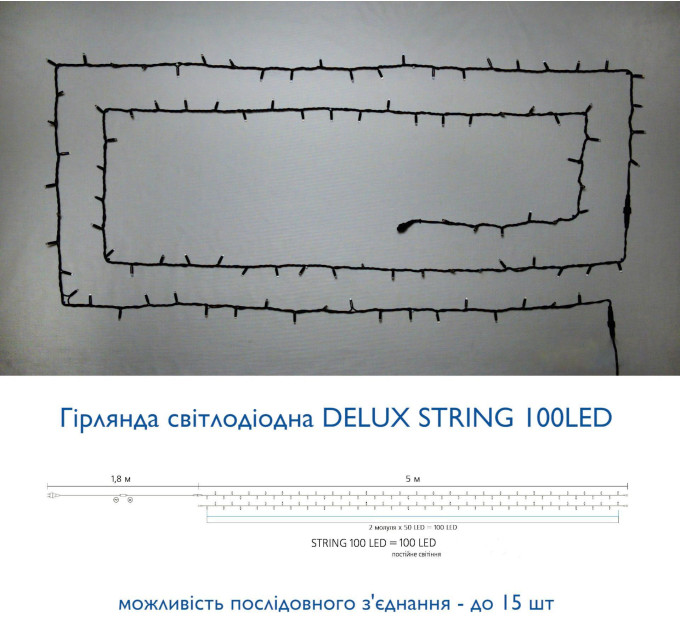 Гірлянда зовнішня DELUX STRING 100 LED 10m (2x5m) червоний/чорний IP44 EN