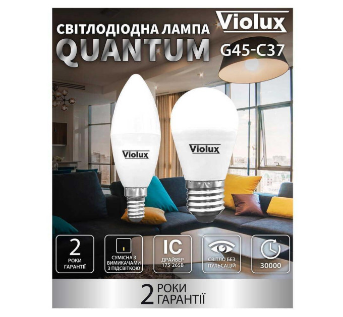 Лампа світлодіодна QUANTUM C37 6W E14 4000K Violux ( 814290 )