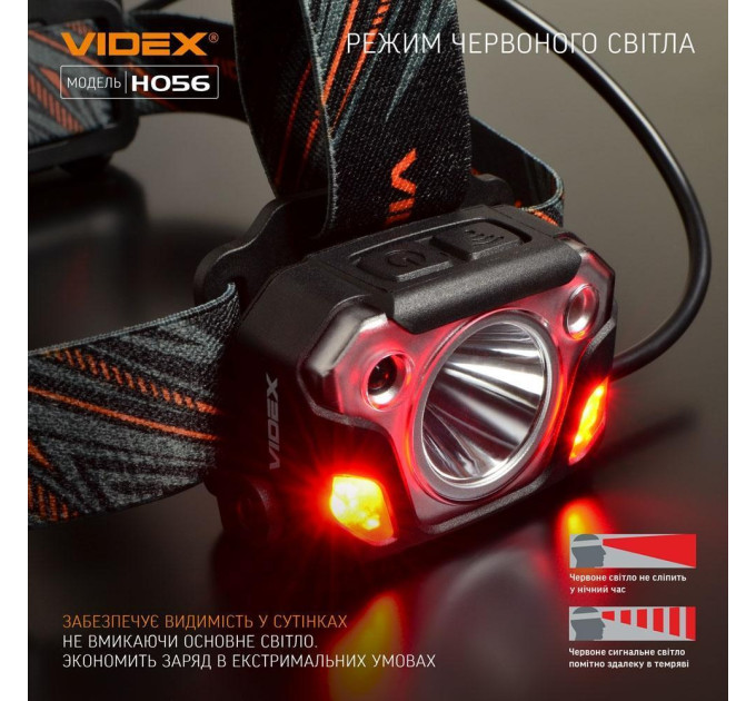 Налобний світлодіодний ліхтарик VIDEX VLF-H056 1400Lm 6500K VLF-H056 - 481632