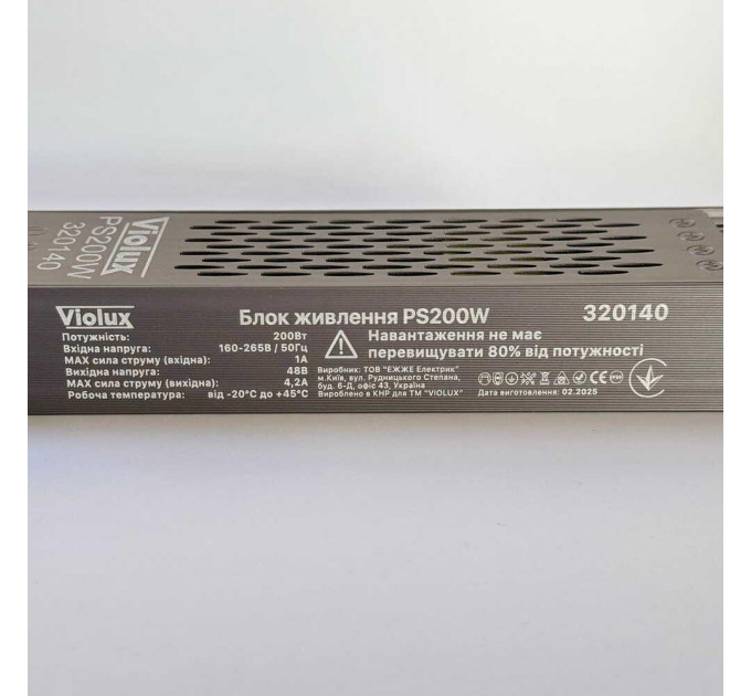 Блок живлення зовнішній PS 200W 220AC 48V DC для UST Violux ( 320140 )