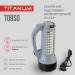 Портативний ліхтарик із сонячною батареєю TITANUM TLF-T09SO TLF-T09SO - 483636