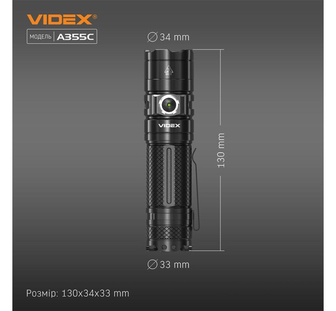 Портативний світлодіодний ліхтарик VIDEX VLF-A355C 4000Lm 5000K VLF-A355C - 483117/095808