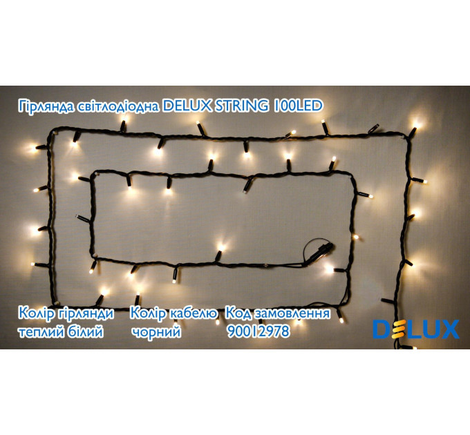 Гірлянда зовнішня DELUX STRING 100 LED 10m (2x5m) теплий білий/чорний IP44 EN