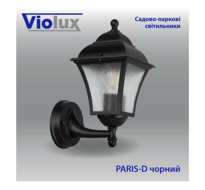 Світильник садово-парковий Violux Paris-D чорний 60W Е27 IP44 ( 500070 )