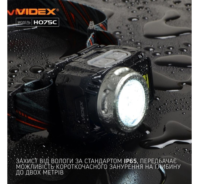 Налобний світлодіодний ліхтарик VIDEX VLF-H075C 550Lm 5000K VLF-H075C - 483216
