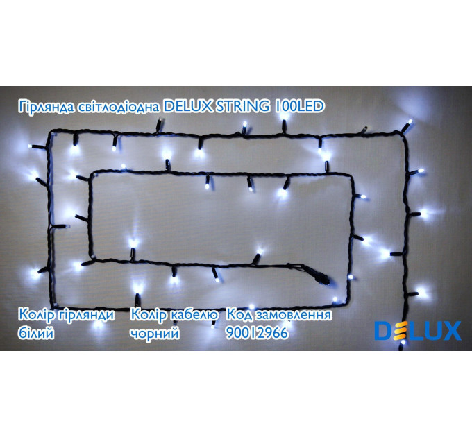 Гірлянда зовнішня DELUX STRING 100 LED 10m (2x5m) flash білий/чорний IP44 EN