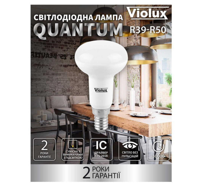 Лампа світлодіодна QUANTUM R50 7W E14 4000K Violux ( 815380 )