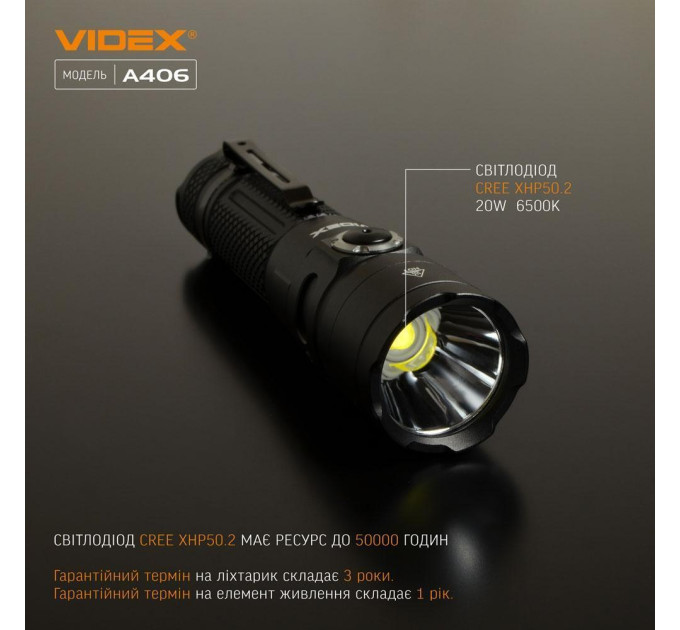 Портативний світлодіодний ліхтарик VIDEX VLF-A406 4000Lm 6500K VLF-A406 - 481014