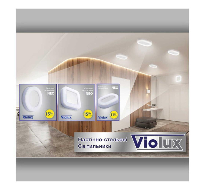 Світильник LED Violux НББ NEO квадрат 15W 4000K IP65 ( 242211 )