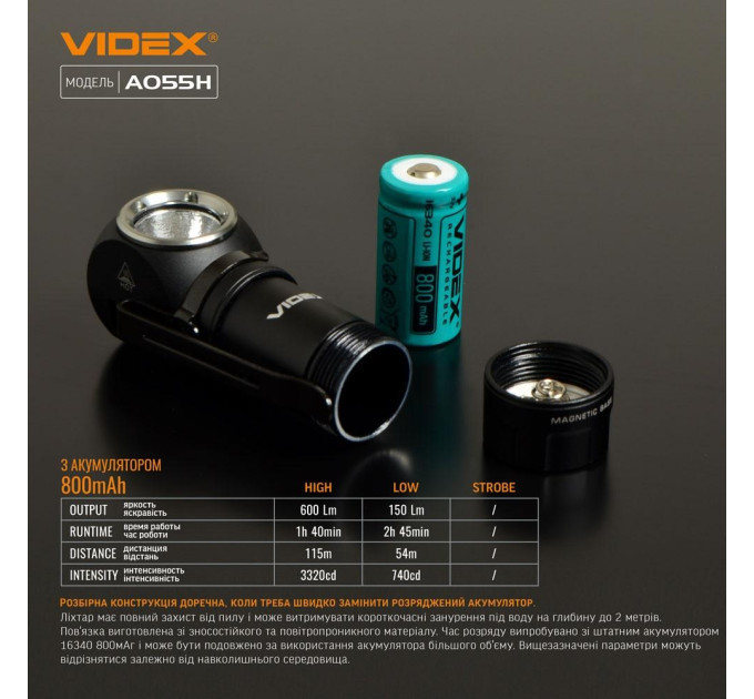 Портативний світлодіодний ліхтарик VIDEX VLF-A055H 600Lm 5700K VLF-A055H - 481038