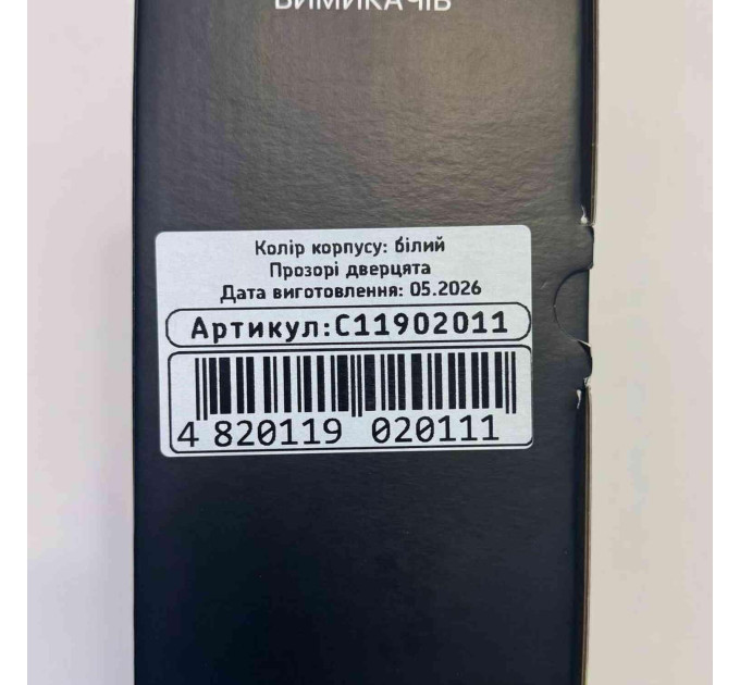 Бокс пластиковий СКІМ 09 модулів накладний IP40 білий ( С11902011 )