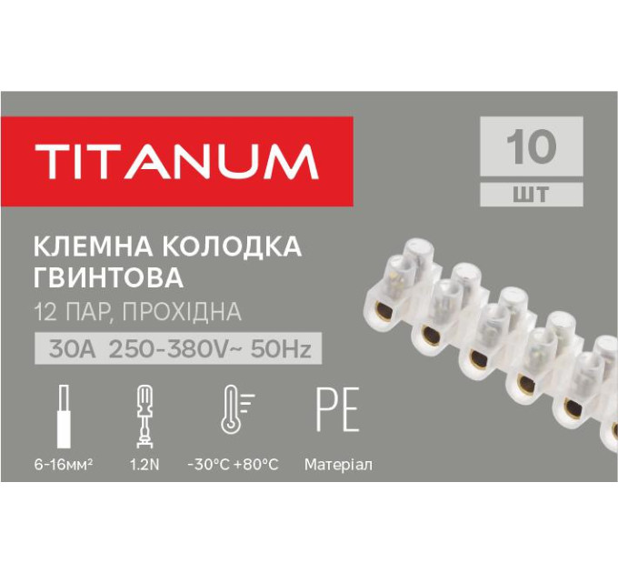 Клемна колодка гвинтова 30А 12шт 16мм2 PE (TF-KL30А-PE) TITANUM TF-KL30А-PE - 607625
