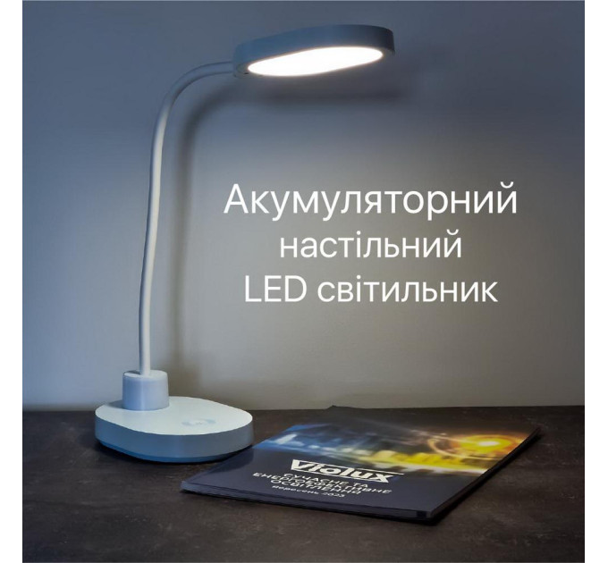 Настільна лампа з акумулятором LED ASPEN 6W 4200K блакитна Violux ( 540702​ )