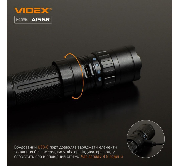 Портативний світлодіодний ліхтарик VIDEX VLF-A156R 1700Lm 6500K VLF-A156R - 480994