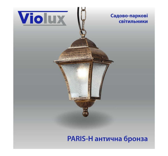Світильник садово-парковий Violux Paris-H антична бронза 60W Е27 IP44 ( 500080 )