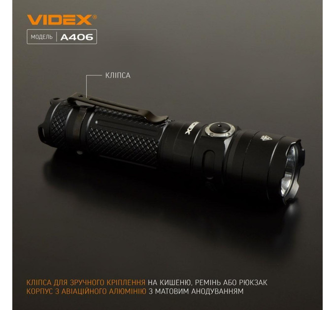 Портативний світлодіодний ліхтарик VIDEX VLF-A406 4000Lm 6500K VLF-A406 - 481014