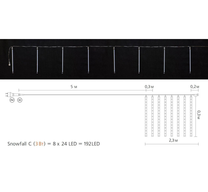Гірлянда зовнішня DELUX Snowfall C 192LED 8*0,3m біл/проз. IP 44 EN з вбудованим контролером