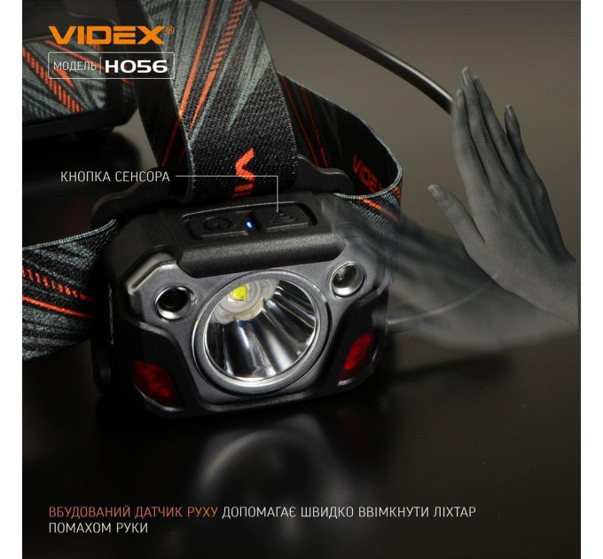 Налобний світлодіодний ліхтарик VIDEX VLF-H056 1400Lm 6500K VLF-H056 - 481632