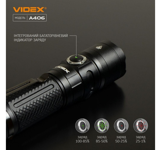 Портативний світлодіодний ліхтарик VIDEX VLF-A406 4000Lm 6500K VLF-A406 - 481014