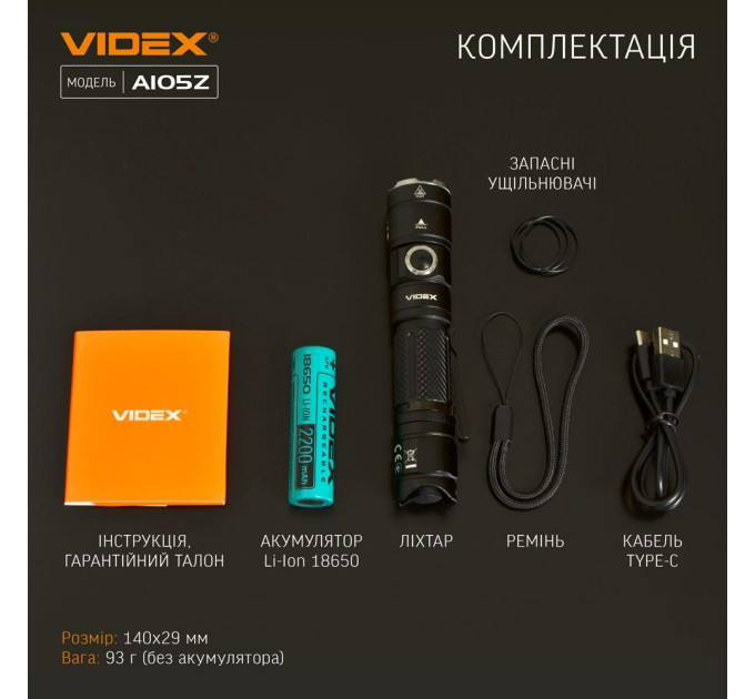 Портативний світлодіодний ліхтарик VIDEX VLF-A105Z 1200Lm 5000K VLF-A105Z - 481021