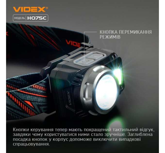 Налобний світлодіодний ліхтарик VIDEX VLF-H075C 550Lm 5000K VLF-H075C - 483216