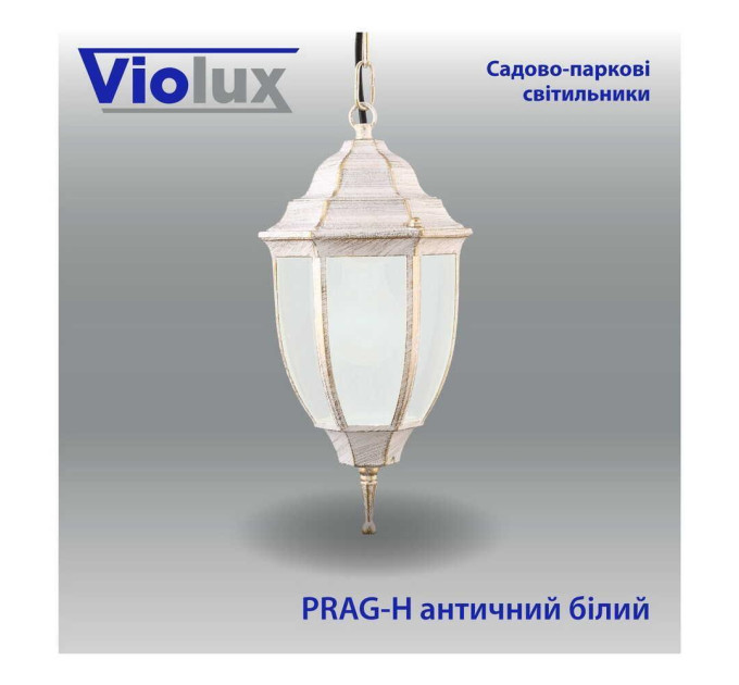 Світильник садово-парковий Violux Prag-H античний білий 60W Е27 IP44 ( 500040 )