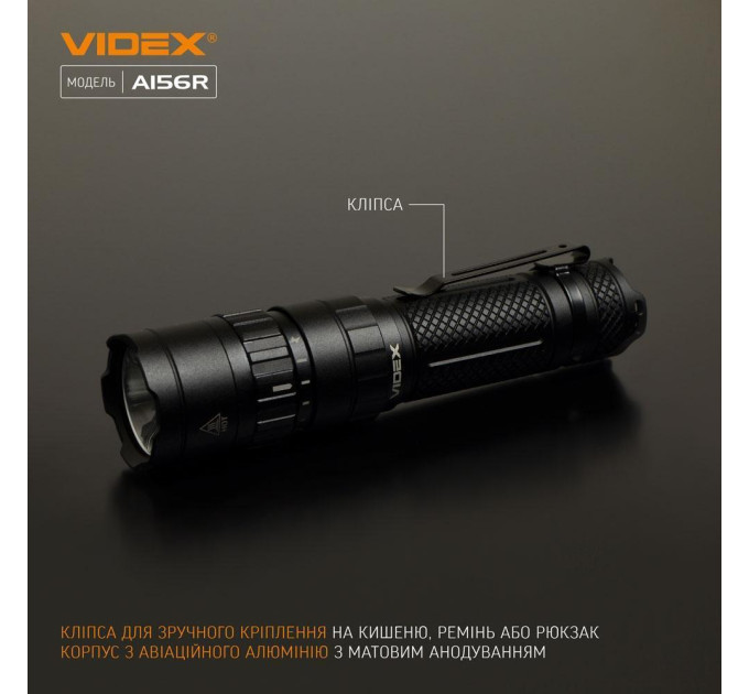 Портативний світлодіодний ліхтарик VIDEX VLF-A156R 1700Lm 6500K VLF-A156R - 480994