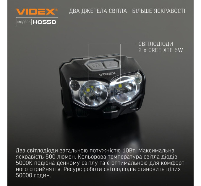 Налобний світлодіодний ліхтарик VIDEX VLF-H055D 500Lm 5000K VLF-H055D - 483100