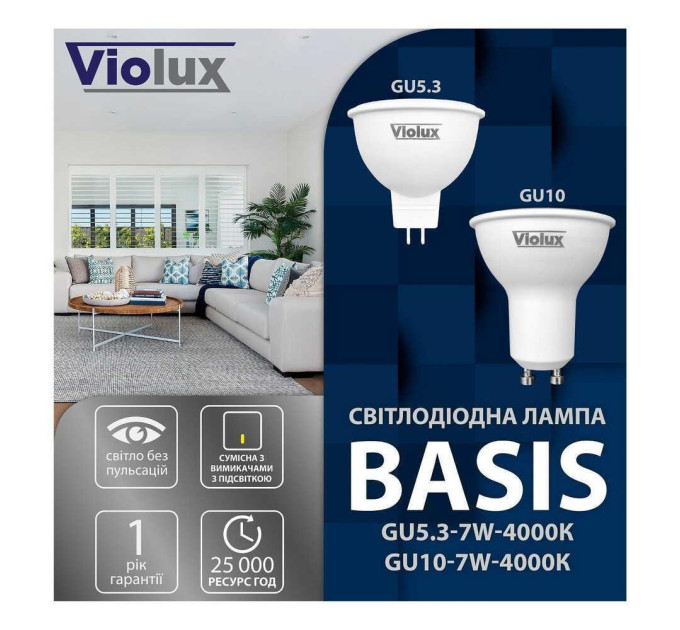 Лампа світлодіодна BASIS MR16 7W GU10 4000K Violux ( 822510 )