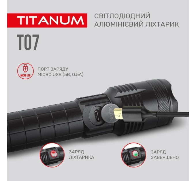 Портативний світлодіодний ліхтарик TITANUM TLF-T07 700Lm 6500K TLF-T07 - 483322