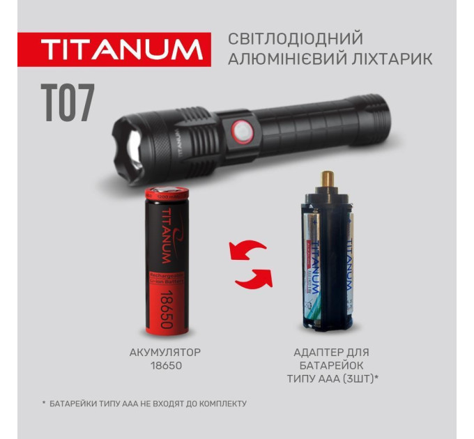 Портативний світлодіодний ліхтарик TITANUM TLF-T07 700Lm 6500K TLF-T07 - 483322