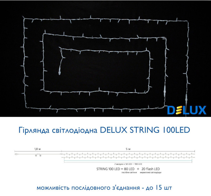 Гірлянда зовнішня DELUX STRING 100 LED 10m (2x5m) flash білий/прозорий IP44 EN