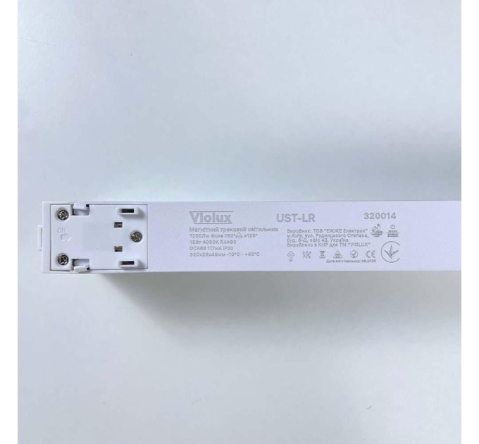 Магнітний трековий світильник UST-LR 15W 4000K 48V IP20 білий Violux ( 320014 )
